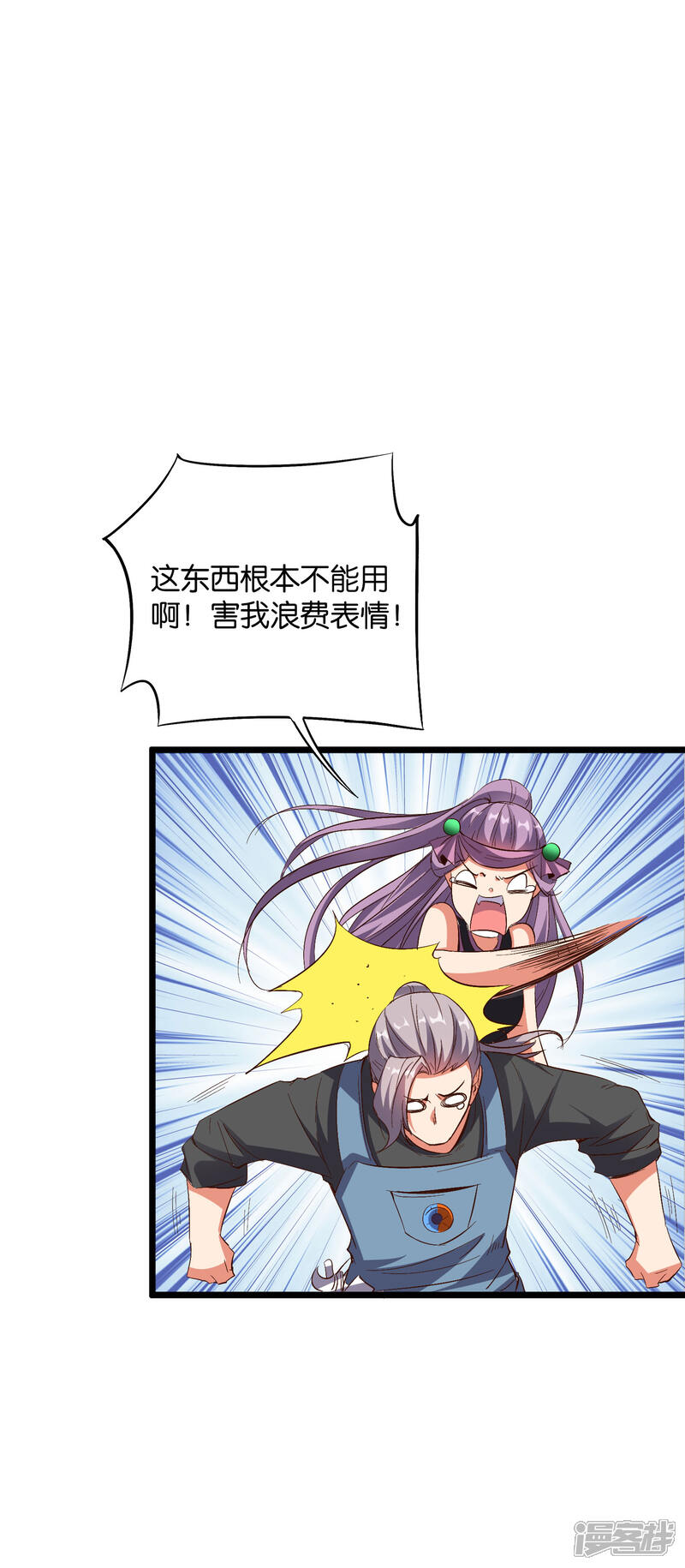 《伏天圣主》第2季19话 这就是传说中的最强武器？ 第12页