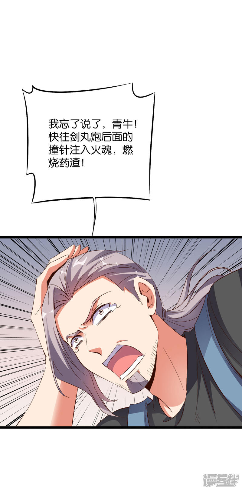 《伏天圣主》第2季19话 这就是传说中的最强武器？ 第13页