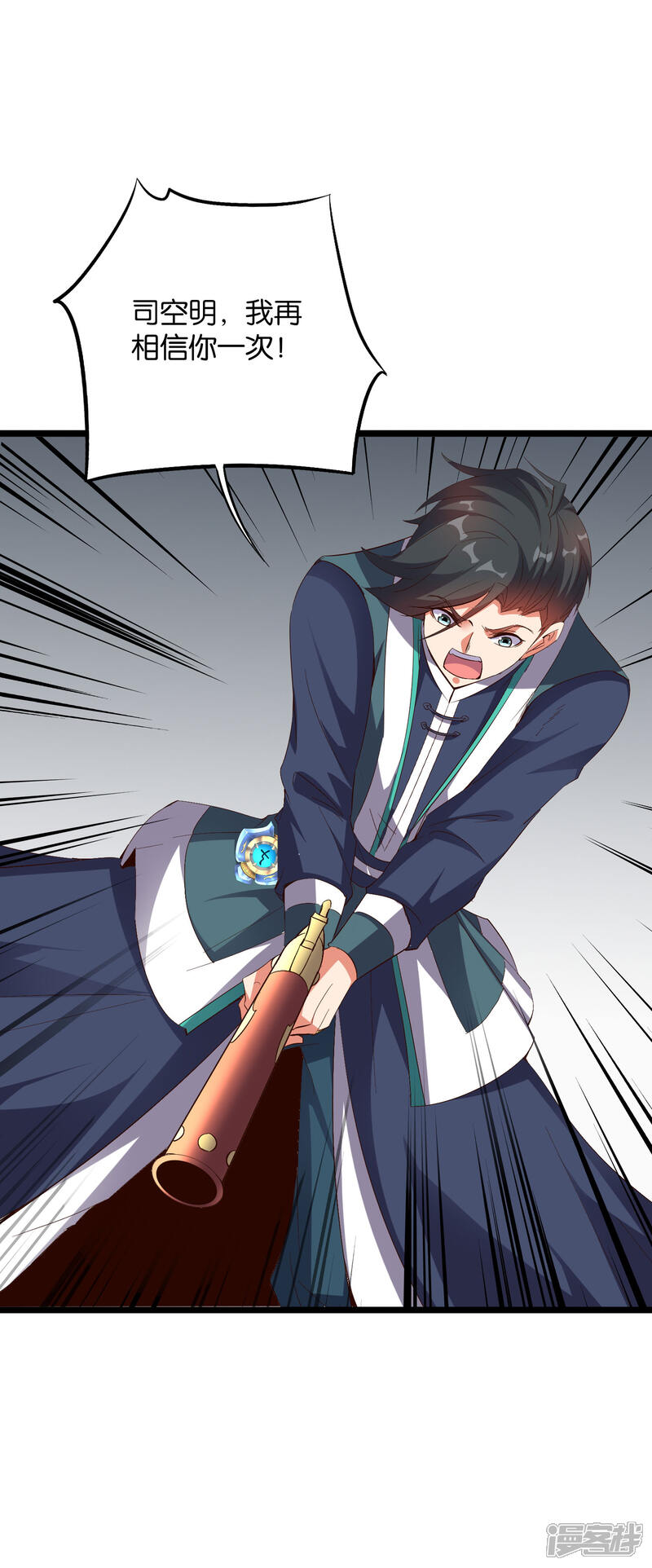 《伏天圣主》第2季19话 这就是传说中的最强武器？ 第15页
