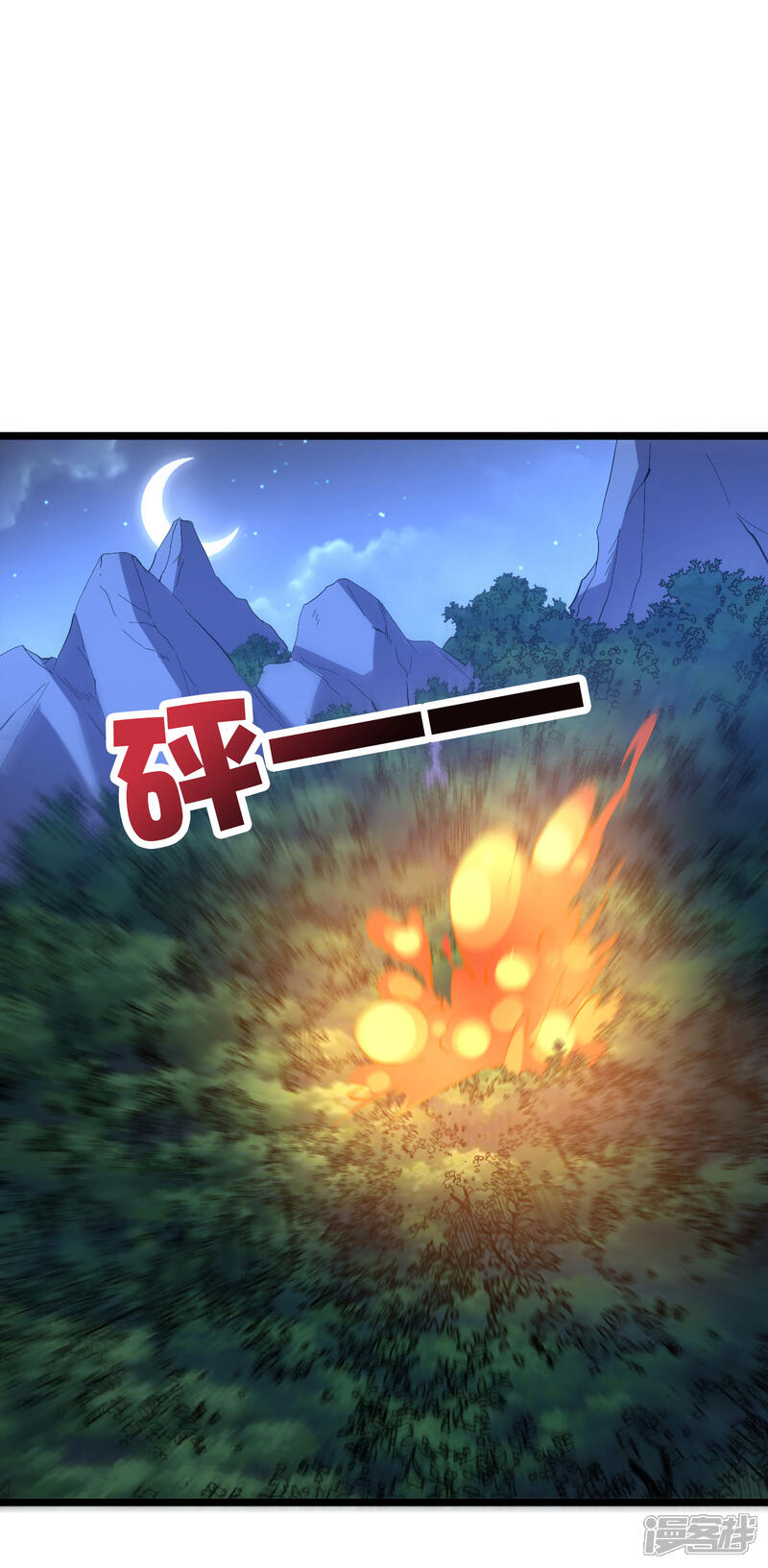 《伏天圣主》第2季19话 这就是传说中的最强武器？ 第16页