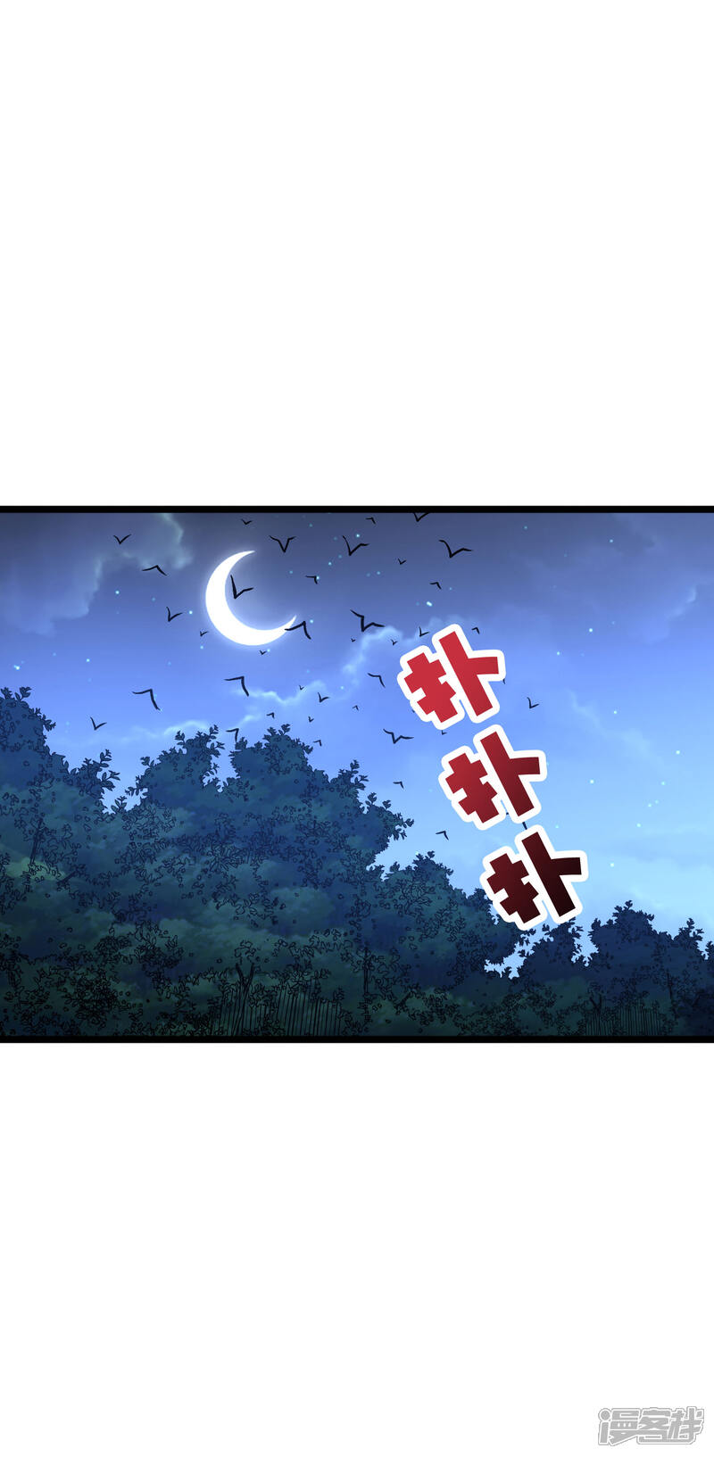 《伏天圣主》第2季19话 这就是传说中的最强武器？ 第17页