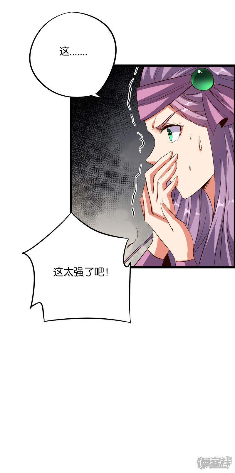 《伏天圣主》第2季19话 这就是传说中的最强武器？ 第19页