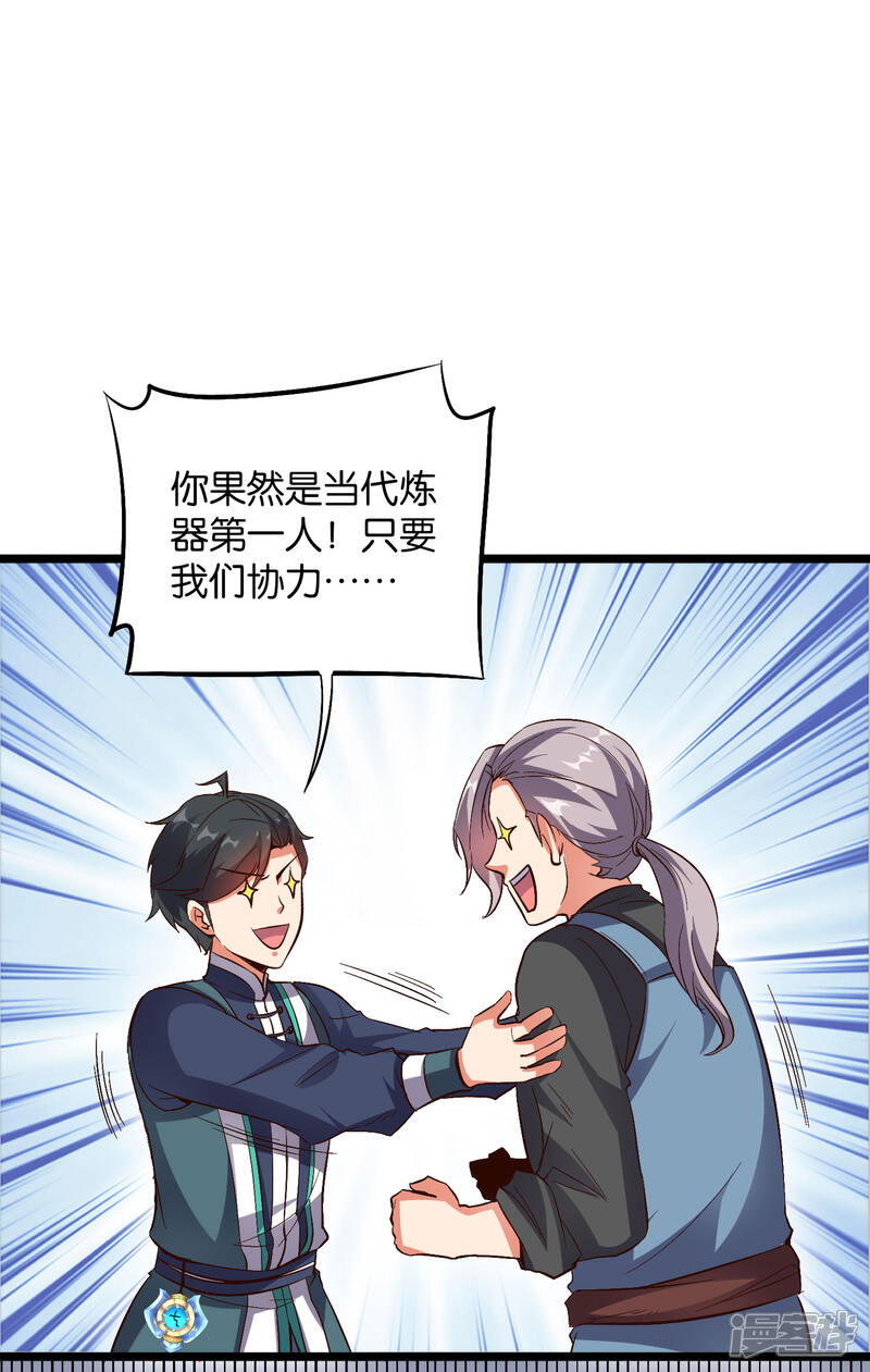 《伏天圣主》第2季19话 这就是传说中的最强武器？ 第22页