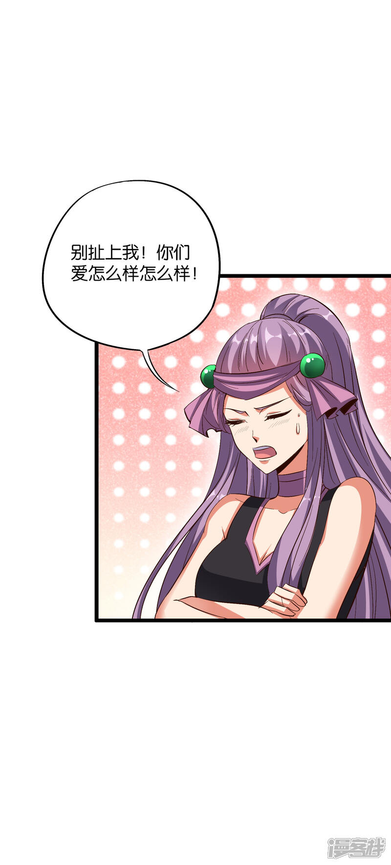 《伏天圣主》第2季19话 这就是传说中的最强武器？ 第24页