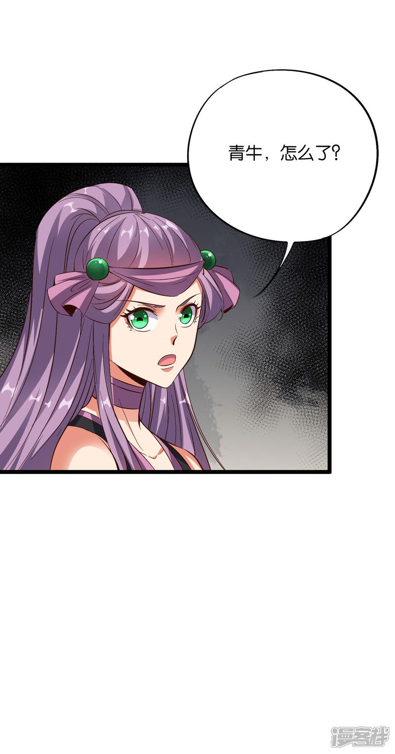 《伏天圣主》第2季19话 这就是传说中的最强武器？ 第26页