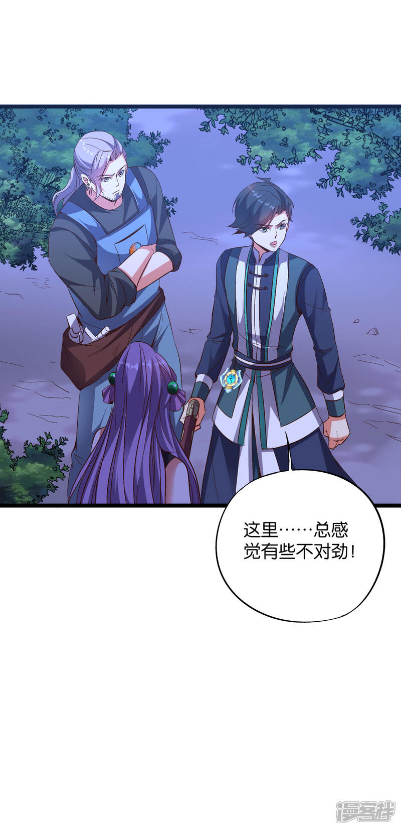 《伏天圣主》第2季19话 这就是传说中的最强武器？ 第27页