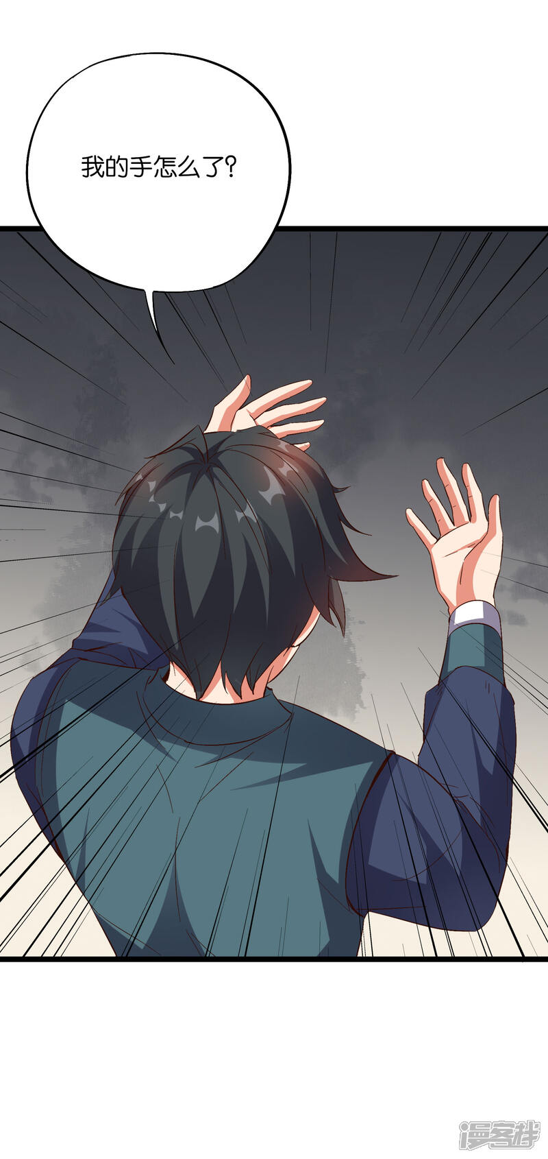 《伏天圣主》第2季19话 这就是传说中的最强武器？ 第29页