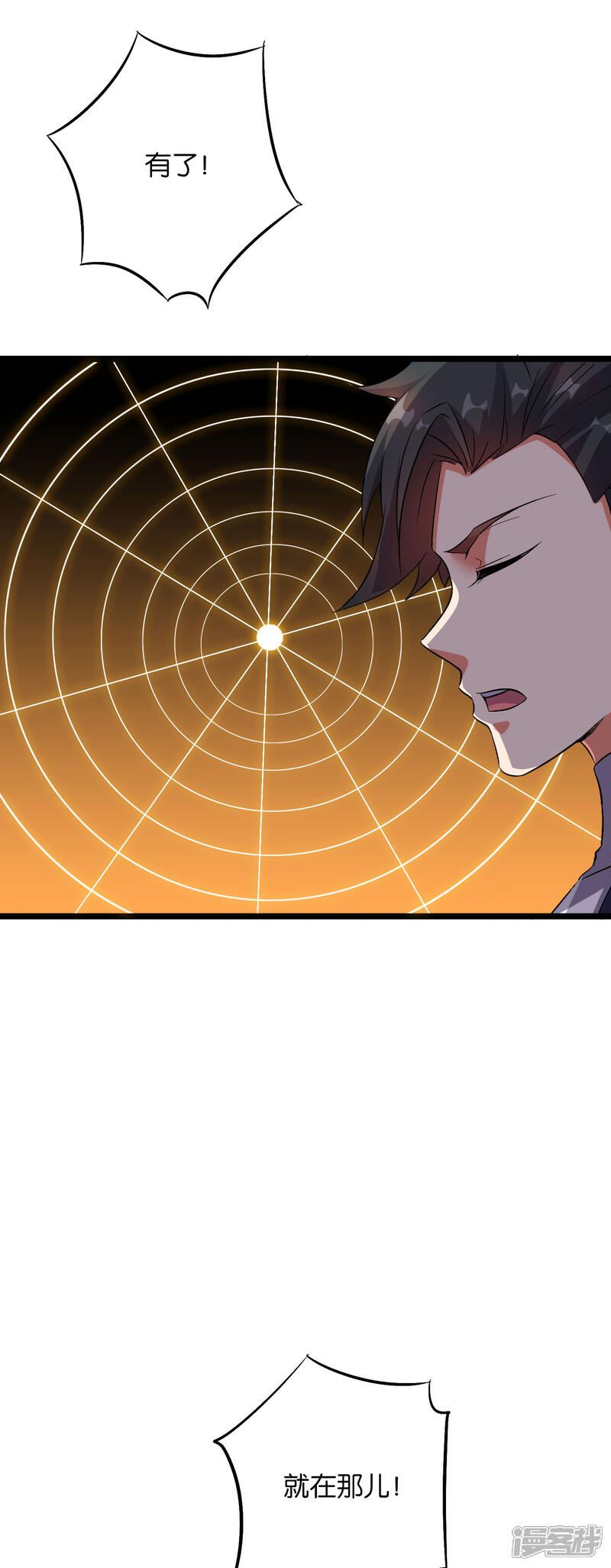 《伏天圣主》第2季19话 这就是传说中的最强武器？ 第34页
