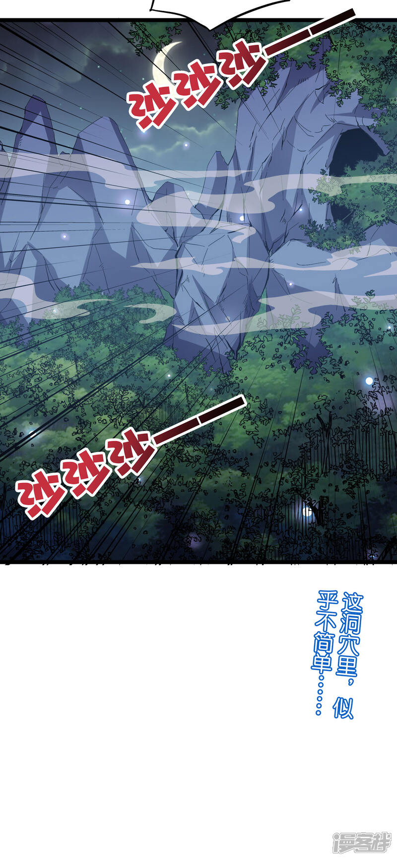 《伏天圣主》第2季19话 这就是传说中的最强武器？ 第35页