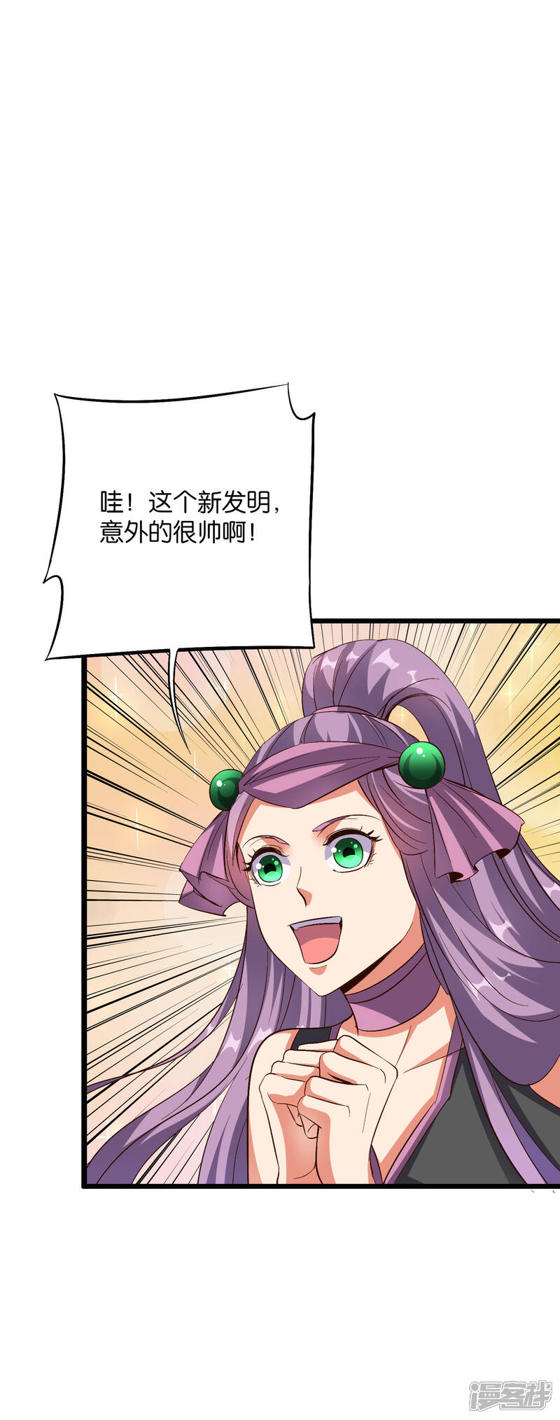 《伏天圣主》第2季19话 这就是传说中的最强武器？ 第3页