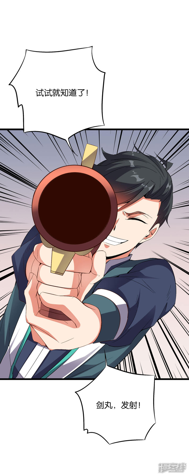 《伏天圣主》第2季19话 这就是传说中的最强武器？ 第6页
