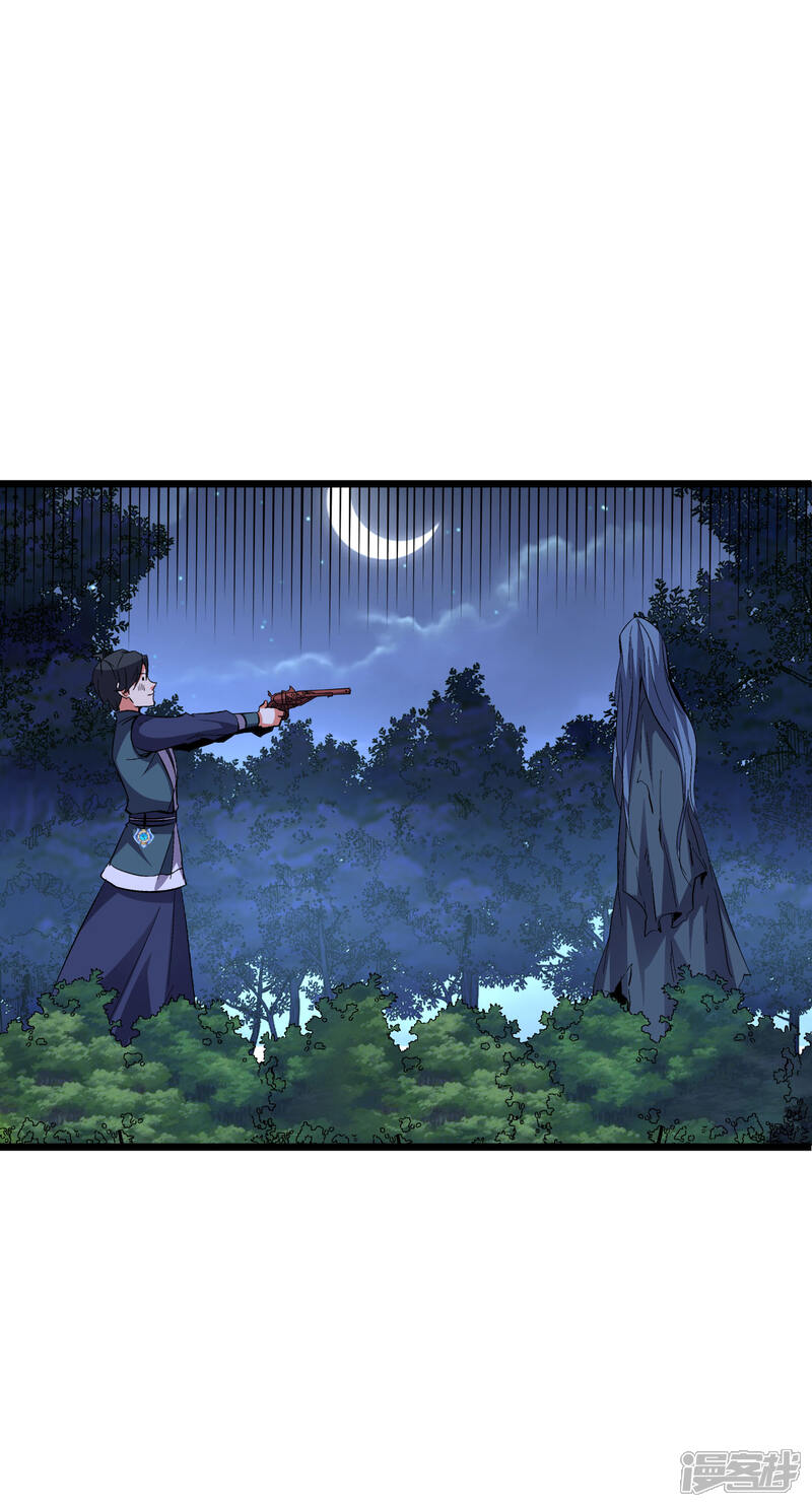 《伏天圣主》第2季19话 这就是传说中的最强武器？ 第9页