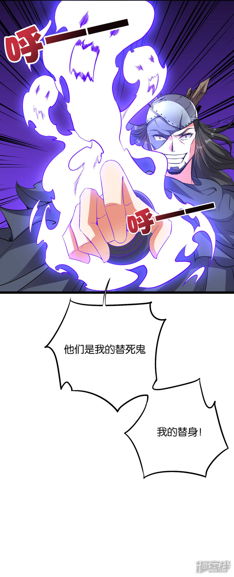 《伏天圣主》第2季21话 反派总是废话很多！ 第23页