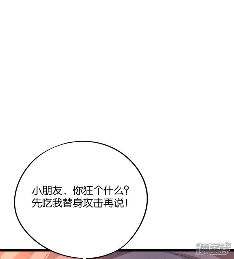 《伏天圣主》第2季21话 反派总是废话很多！ 第28页