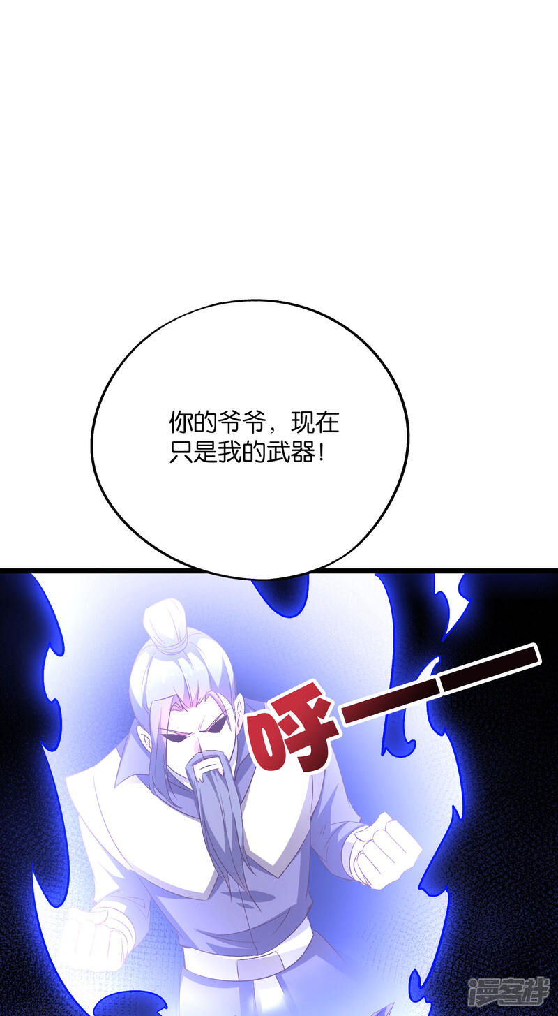 《伏天圣主》第2季21话 反派总是废话很多！ 第30页