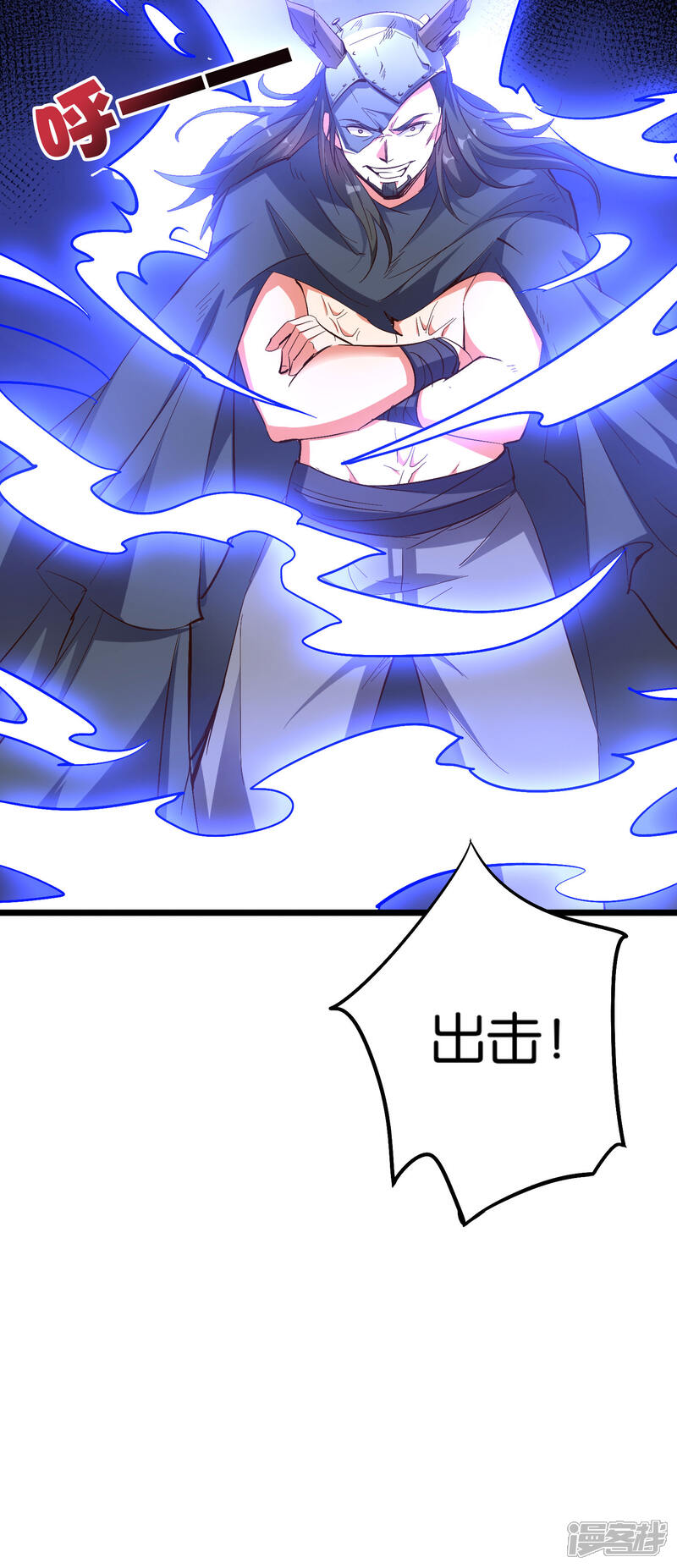 《伏天圣主》第2季21话 反派总是废话很多！ 第31页