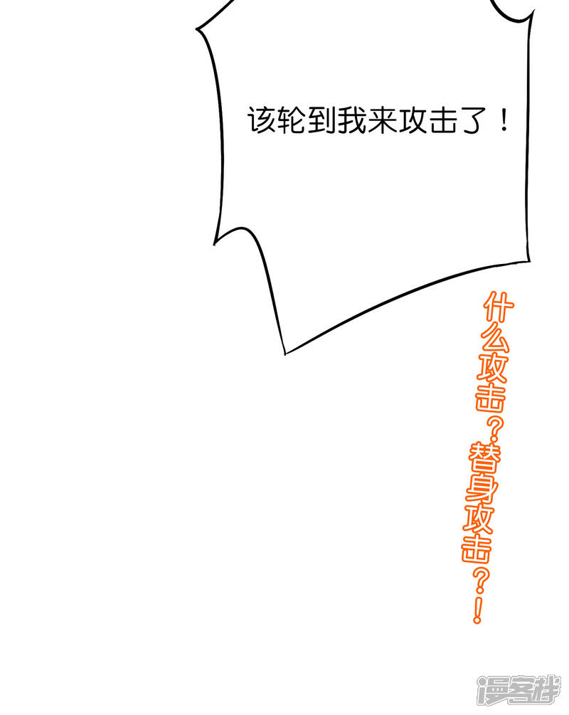 《伏天圣主》第2季21话 反派总是废话很多！ 第42页