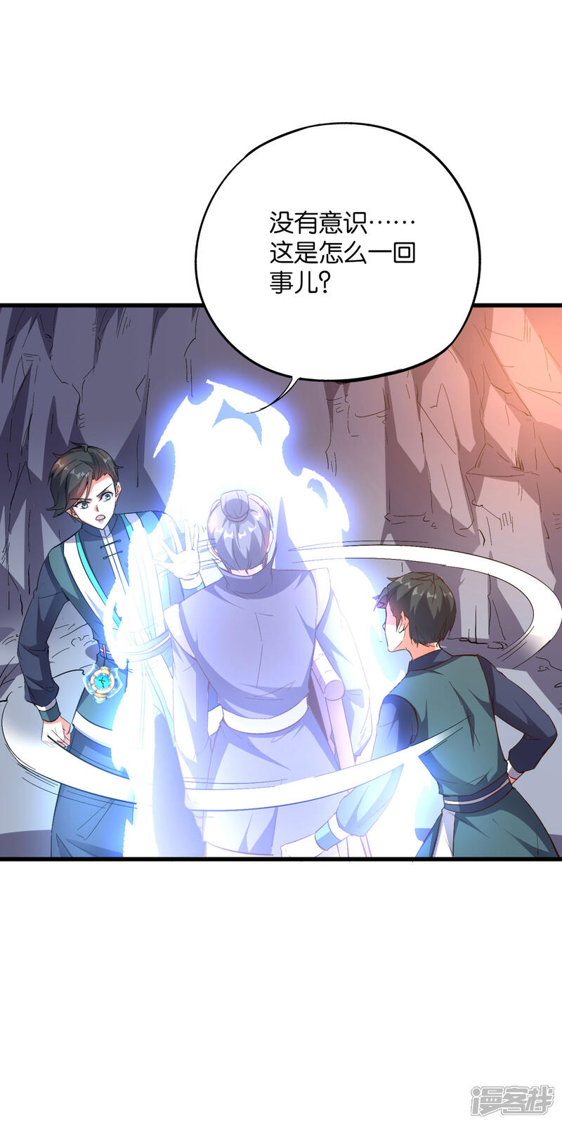 《伏天圣主》第2季21话 反派总是废话很多！ 第4页