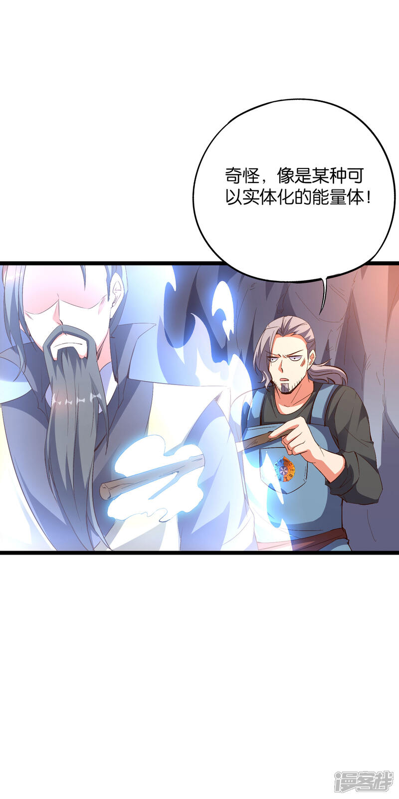 《伏天圣主》第2季21话 反派总是废话很多！ 第5页
