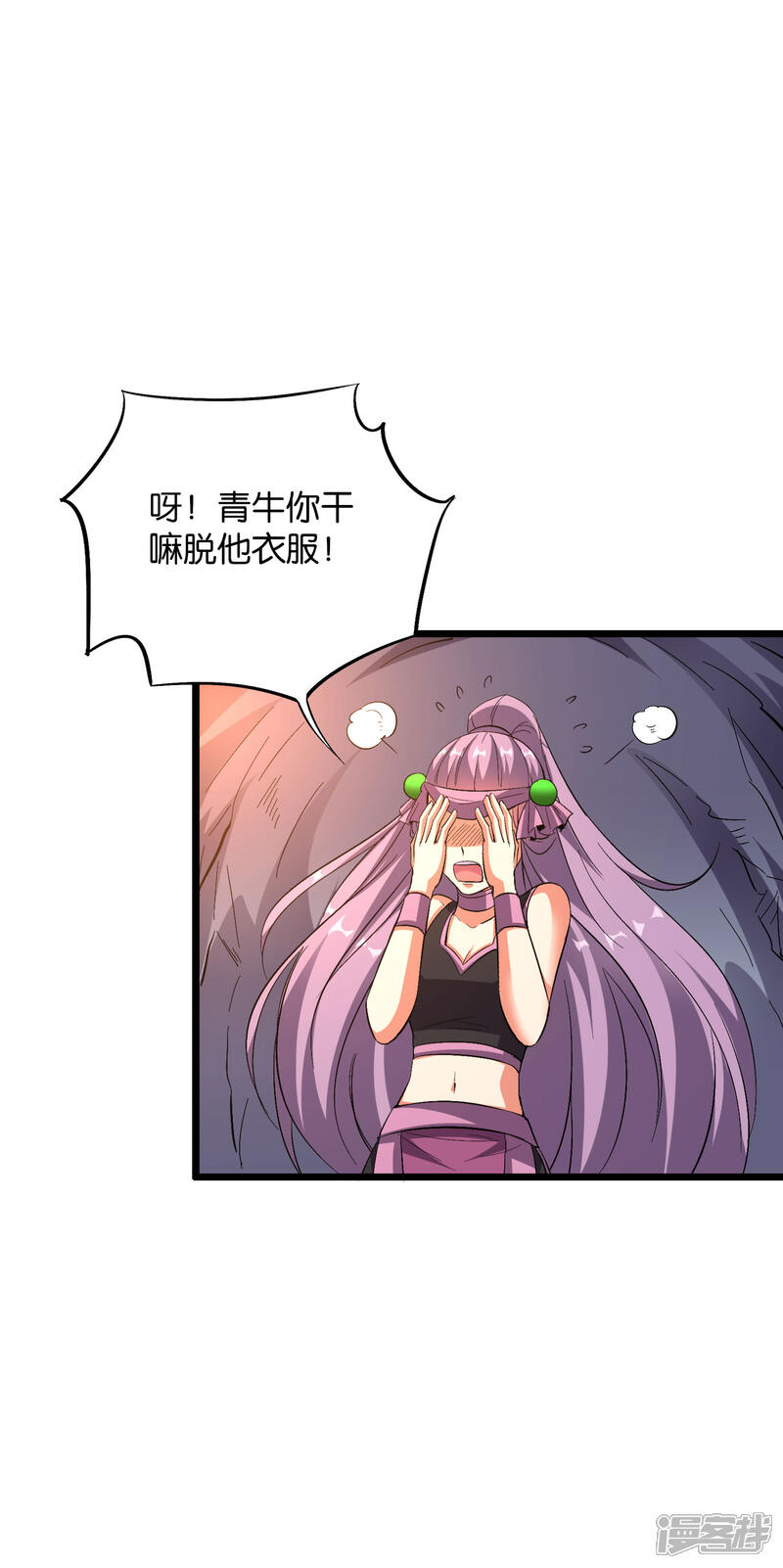 《伏天圣主》第2季21话 反派总是废话很多！ 第8页