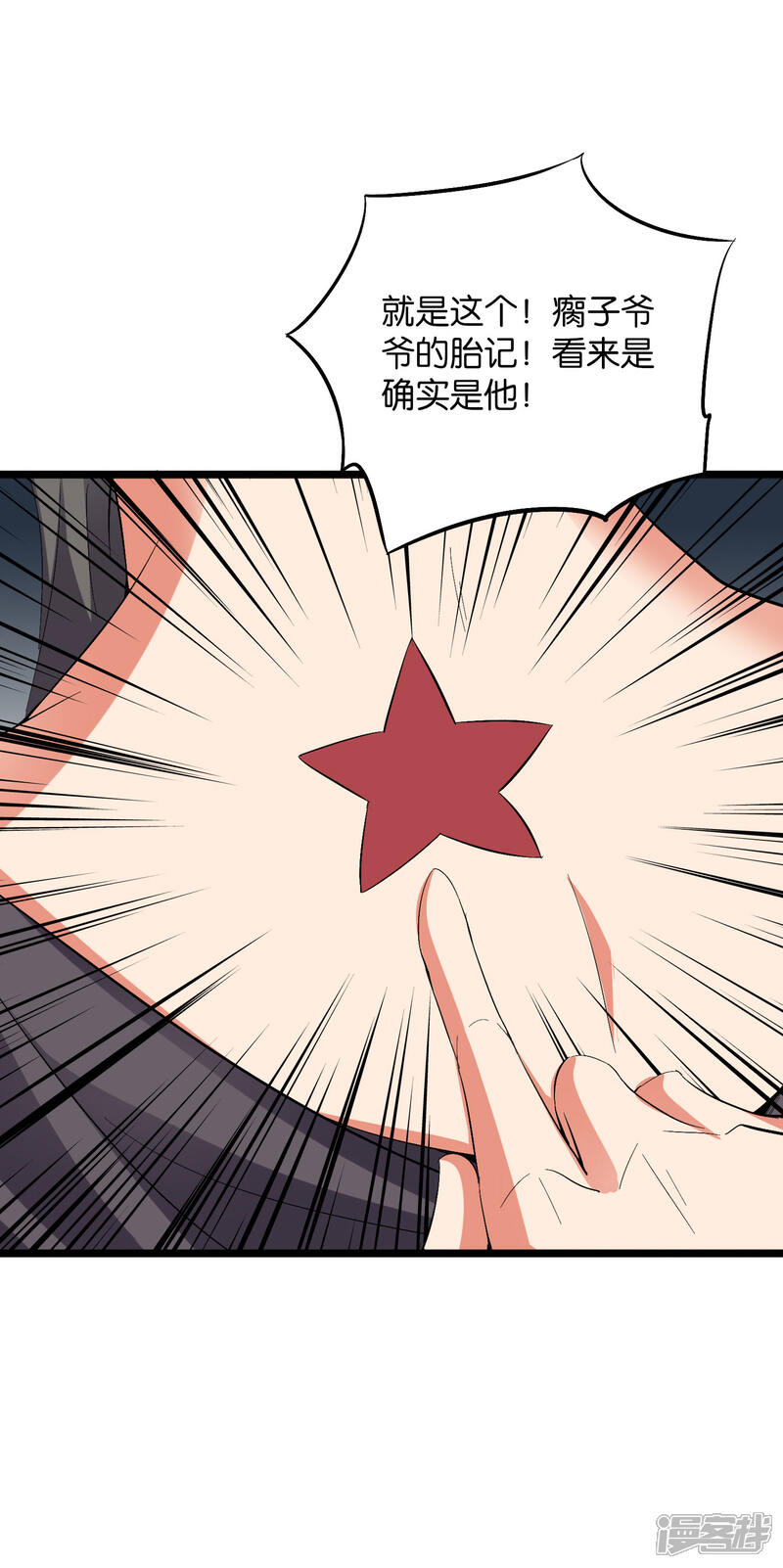 《伏天圣主》第2季21话 反派总是废话很多！ 第9页