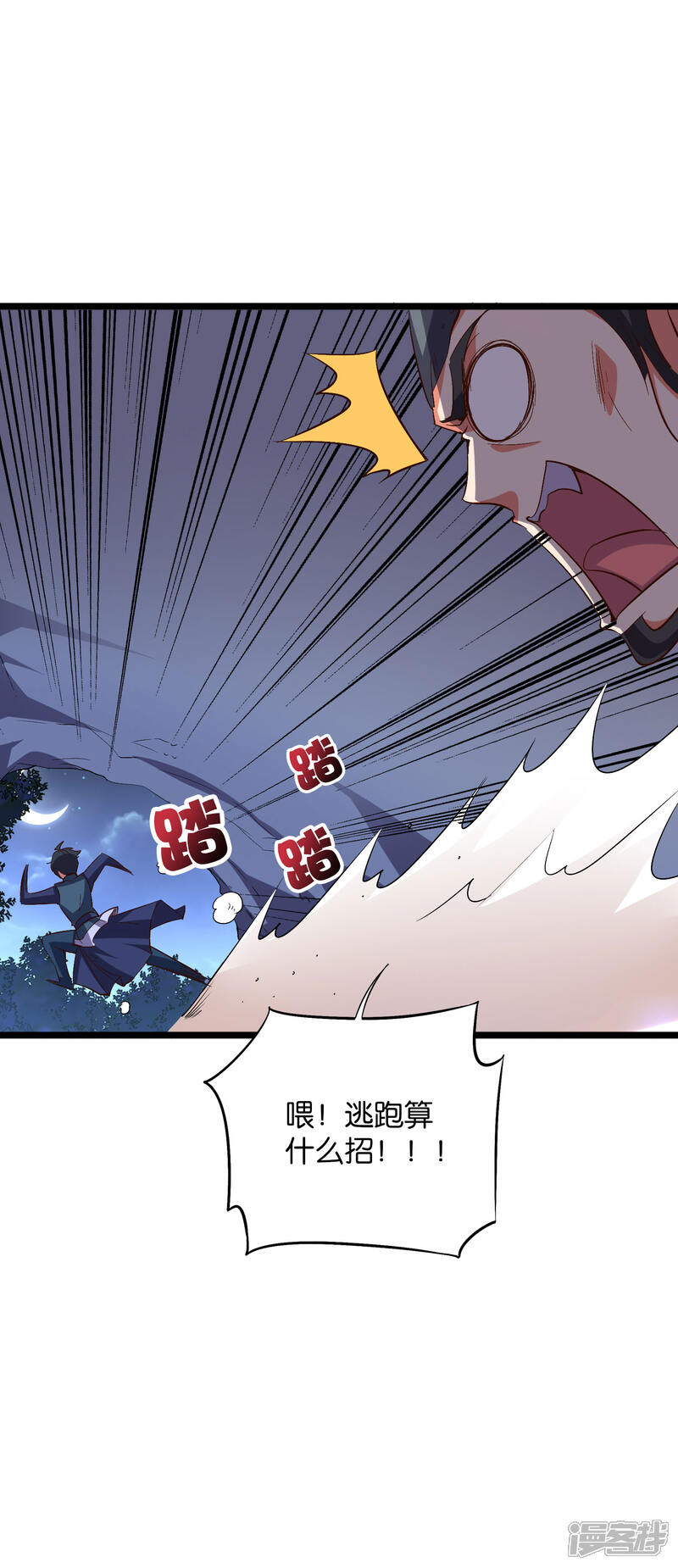 《伏天圣主》第2季22话 瘸子爷爷你也会变身吗？ 第14页