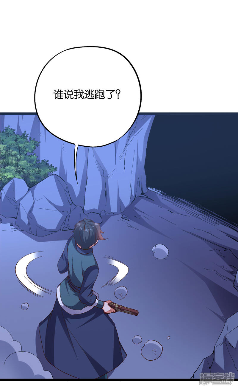 《伏天圣主》第2季22话 瘸子爷爷你也会变身吗？ 第15页