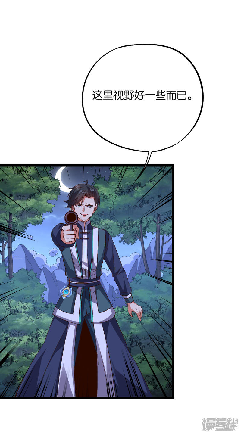 《伏天圣主》第2季22话 瘸子爷爷你也会变身吗？ 第16页