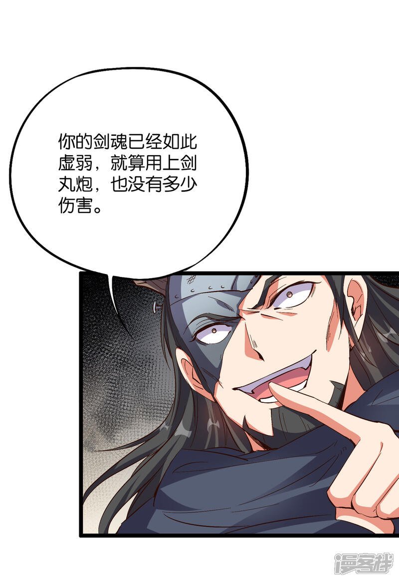 《伏天圣主》第2季22话 瘸子爷爷你也会变身吗？ 第17页