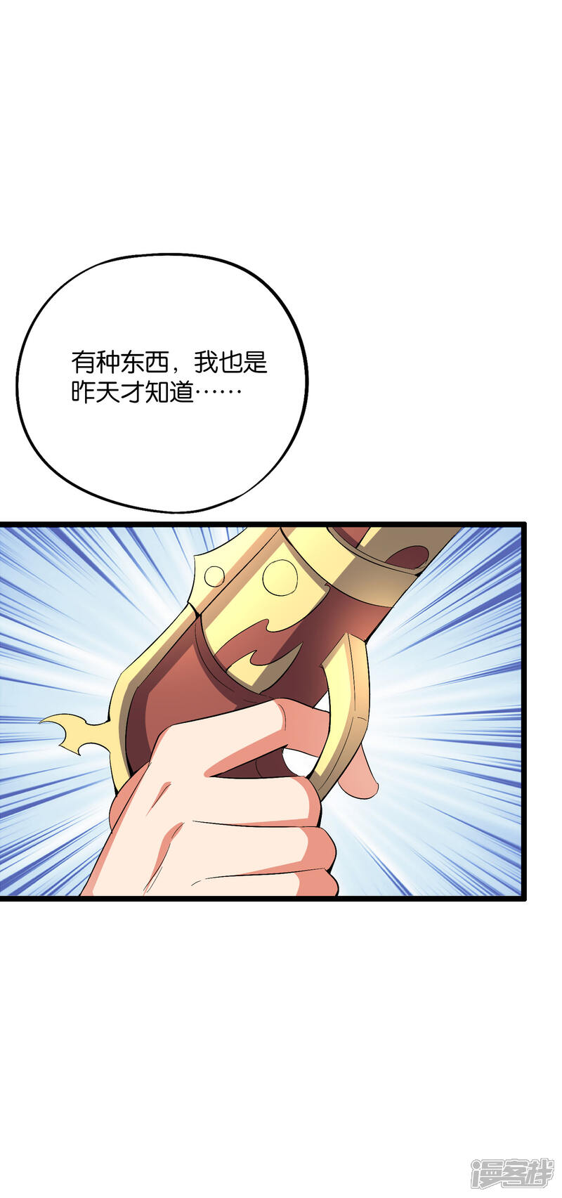 《伏天圣主》第2季22话 瘸子爷爷你也会变身吗？ 第19页