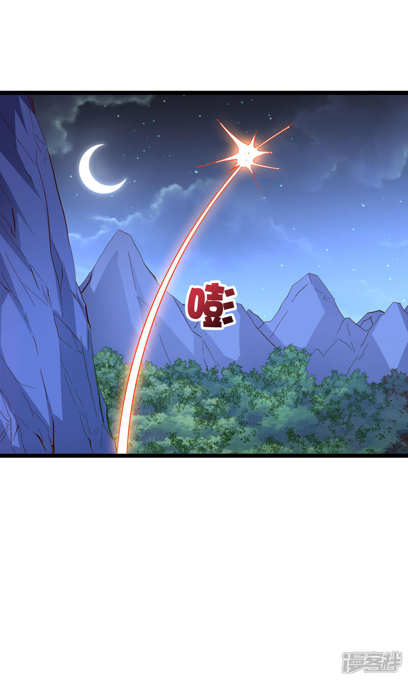 《伏天圣主》第2季22话 瘸子爷爷你也会变身吗？ 第20页