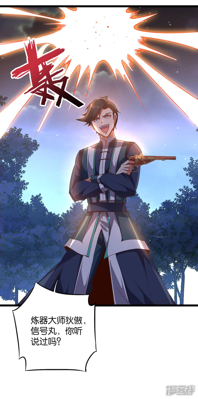 《伏天圣主》第2季22话 瘸子爷爷你也会变身吗？ 第21页