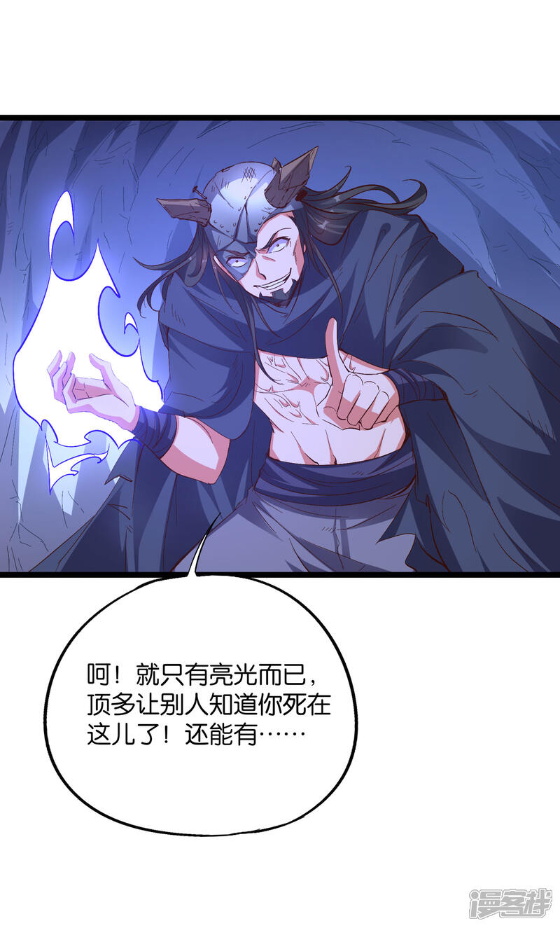 《伏天圣主》第2季22话 瘸子爷爷你也会变身吗？ 第22页