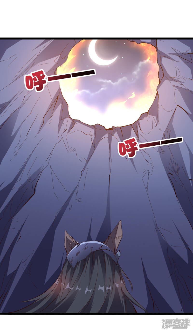 《伏天圣主》第2季22话 瘸子爷爷你也会变身吗？ 第27页