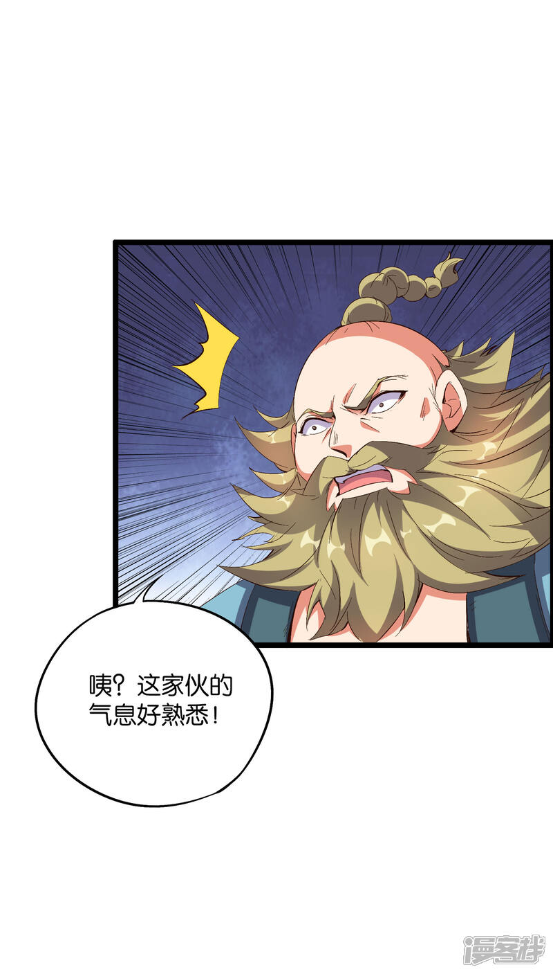 《伏天圣主》第2季22话 瘸子爷爷你也会变身吗？ 第28页