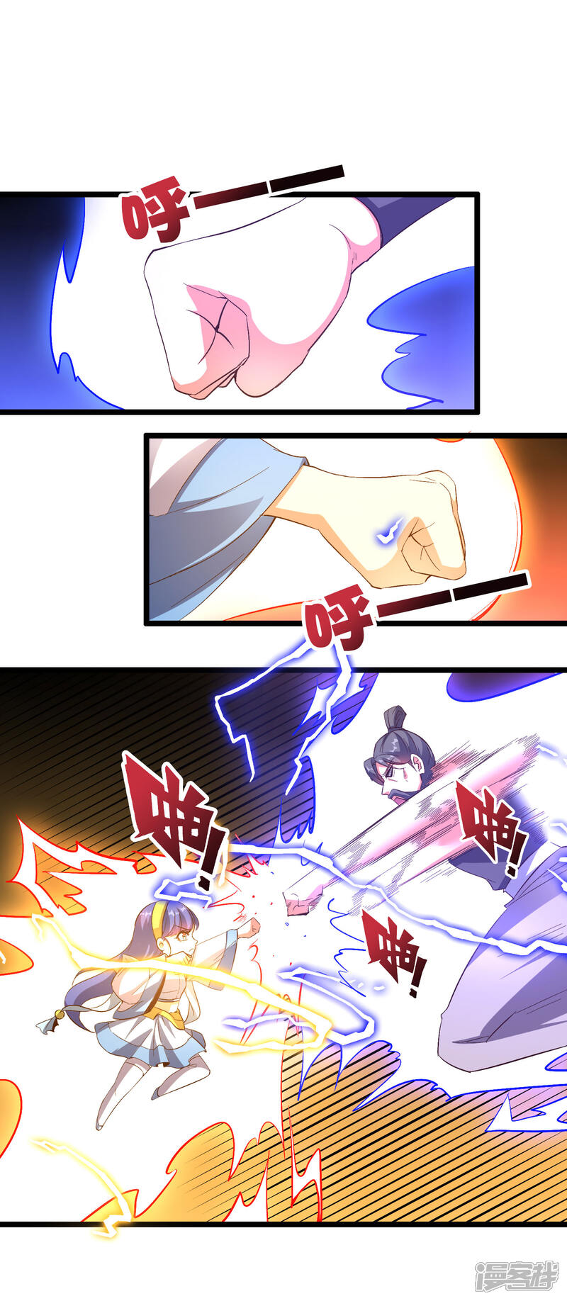 《伏天圣主》第2季22话 瘸子爷爷你也会变身吗？ 第2页