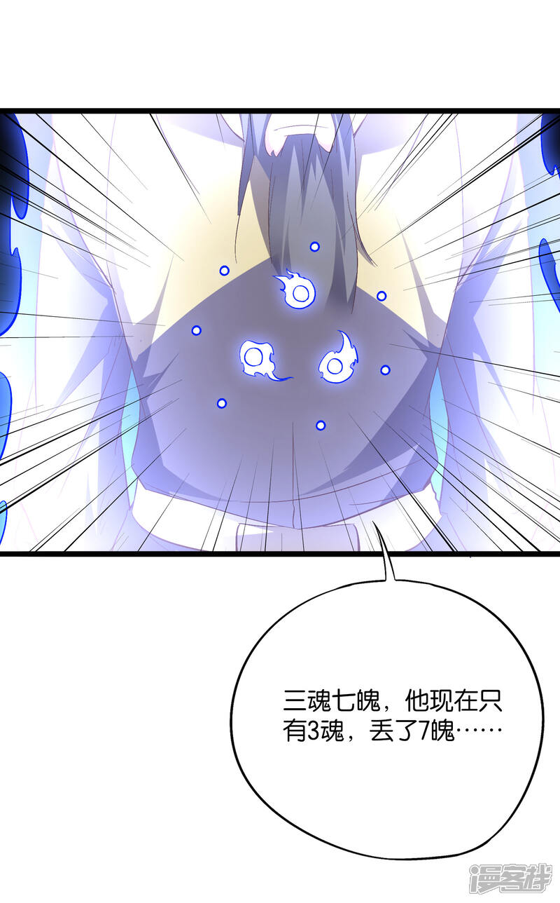 《伏天圣主》第2季22话 瘸子爷爷你也会变身吗？ 第32页