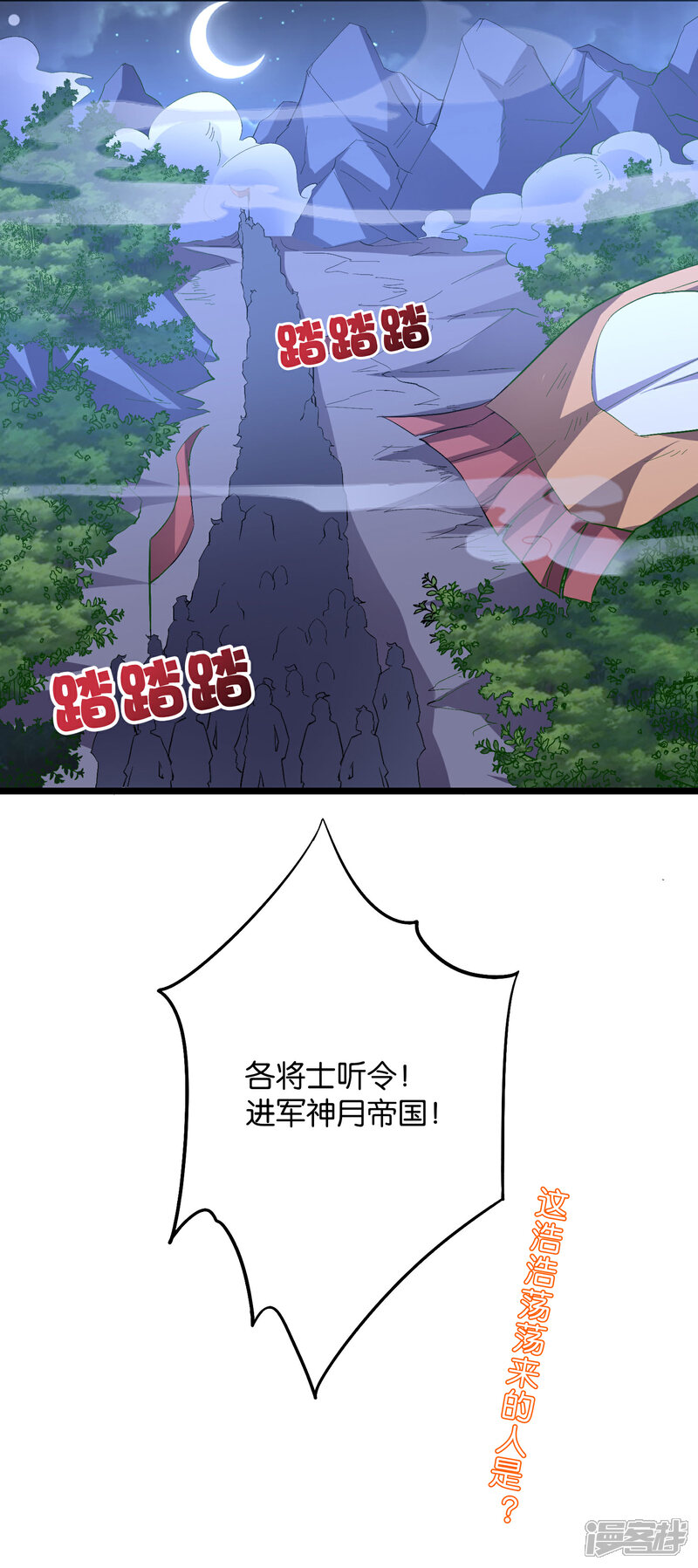 《伏天圣主》第2季22话 瘸子爷爷你也会变身吗？ 第36页