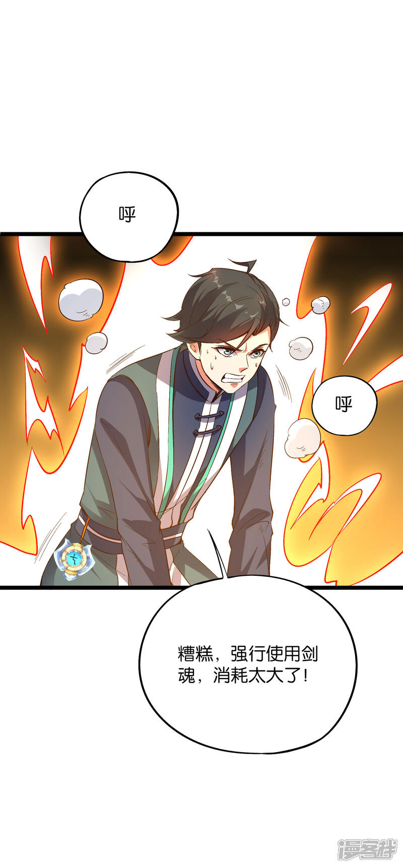 《伏天圣主》第2季22话 瘸子爷爷你也会变身吗？ 第3页