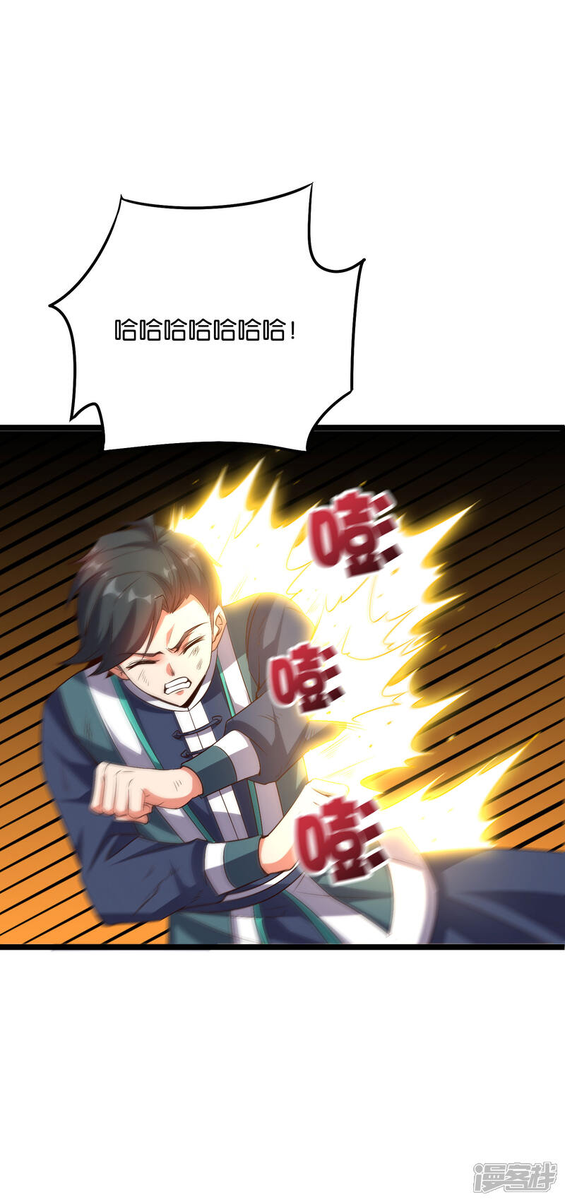 《伏天圣主》第2季22话 瘸子爷爷你也会变身吗？ 第9页