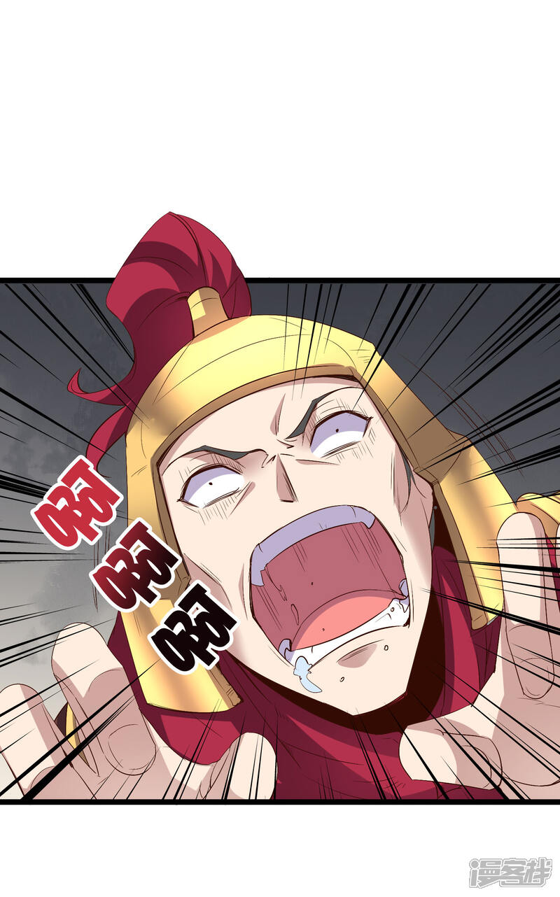 《伏天圣主》第2季24话 瘸子爷爷发飙了！ 第10页