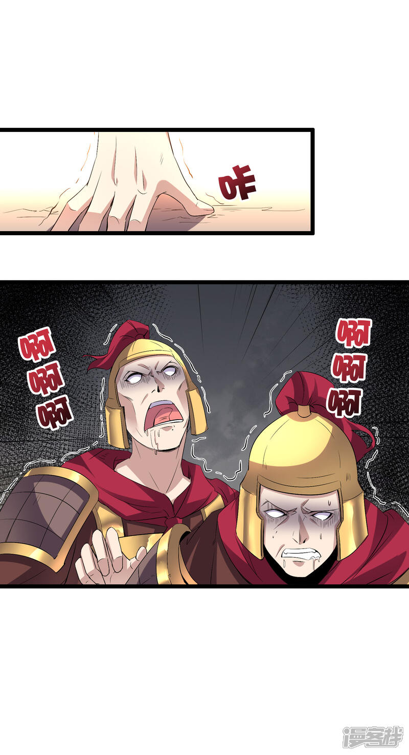 《伏天圣主》第2季24话 瘸子爷爷发飙了！ 第13页
