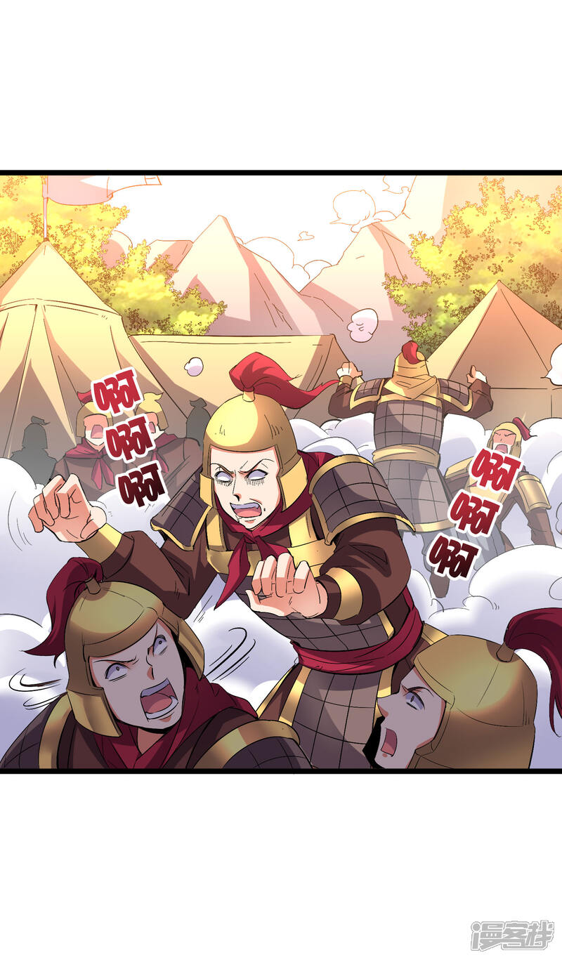 《伏天圣主》第2季24话 瘸子爷爷发飙了！ 第14页