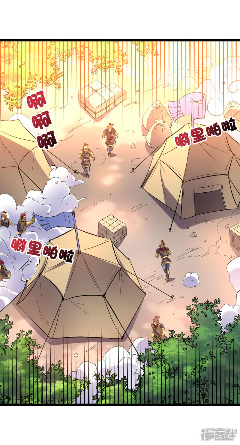 《伏天圣主》第2季24话 瘸子爷爷发飙了！ 第15页