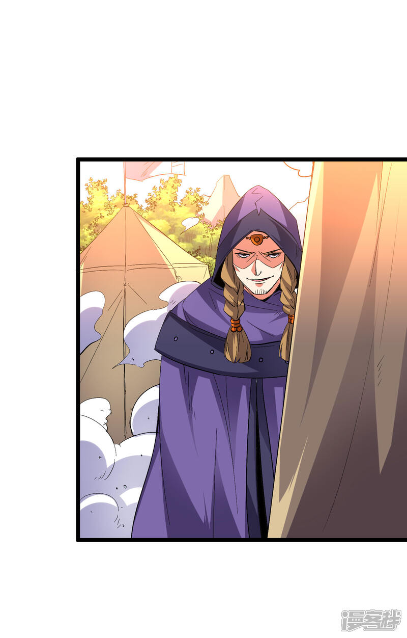 《伏天圣主》第2季24话 瘸子爷爷发飙了！ 第16页