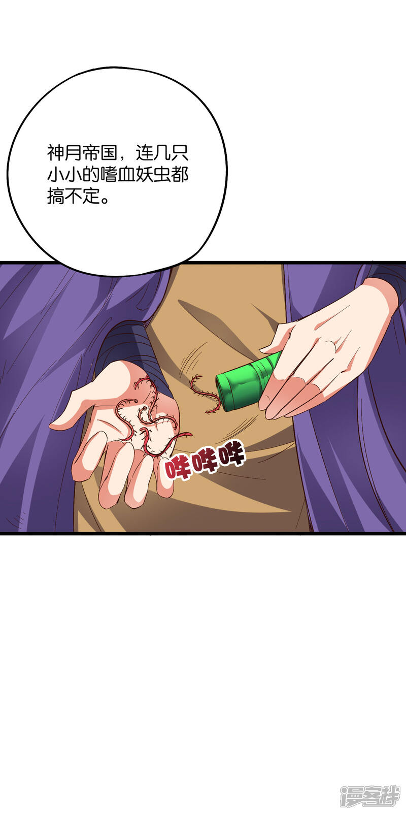 《伏天圣主》第2季24话 瘸子爷爷发飙了！ 第17页