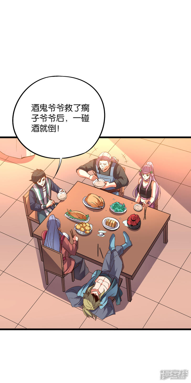 《伏天圣主》第2季24话 瘸子爷爷发飙了！ 第19页