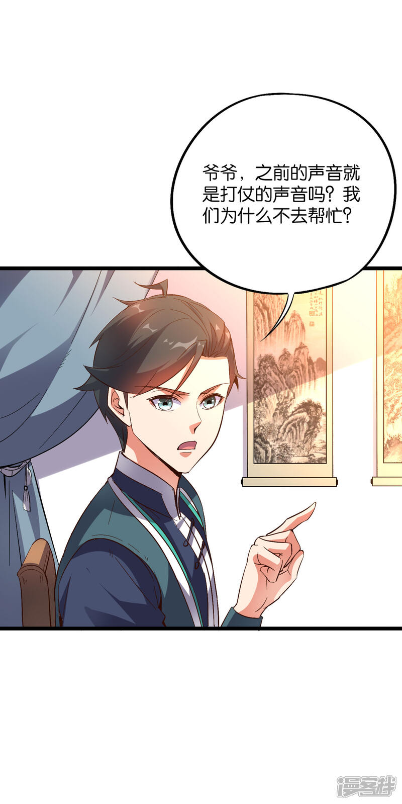 《伏天圣主》第2季24话 瘸子爷爷发飙了！ 第20页
