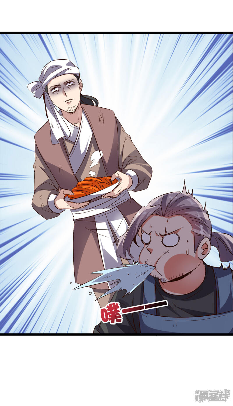 《伏天圣主》第2季24话 瘸子爷爷发飙了！ 第23页