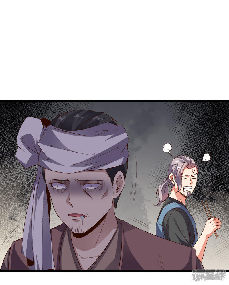 《伏天圣主》第2季24话 瘸子爷爷发飙了！ 第25页